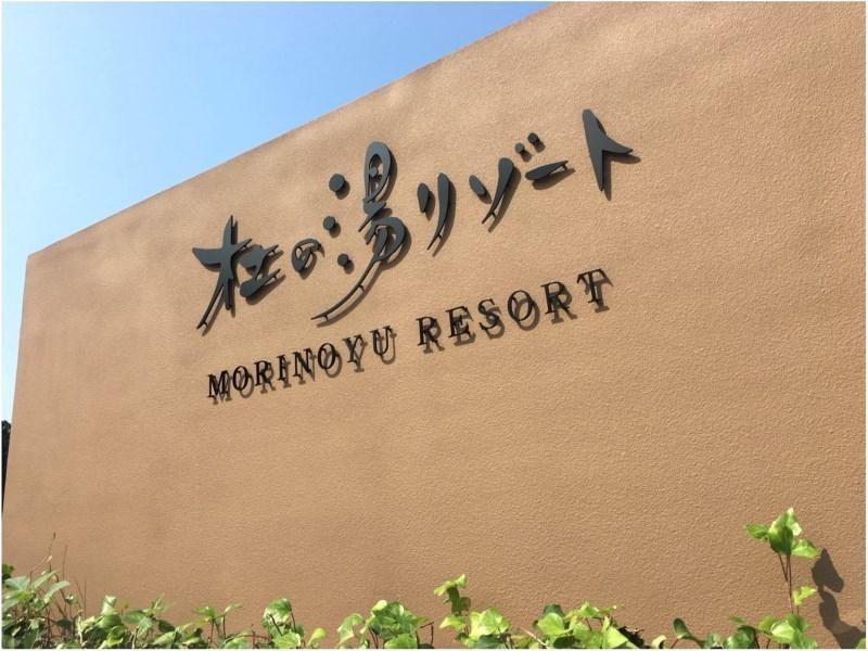 Morinoyu Resort Beppu Luaran gambar